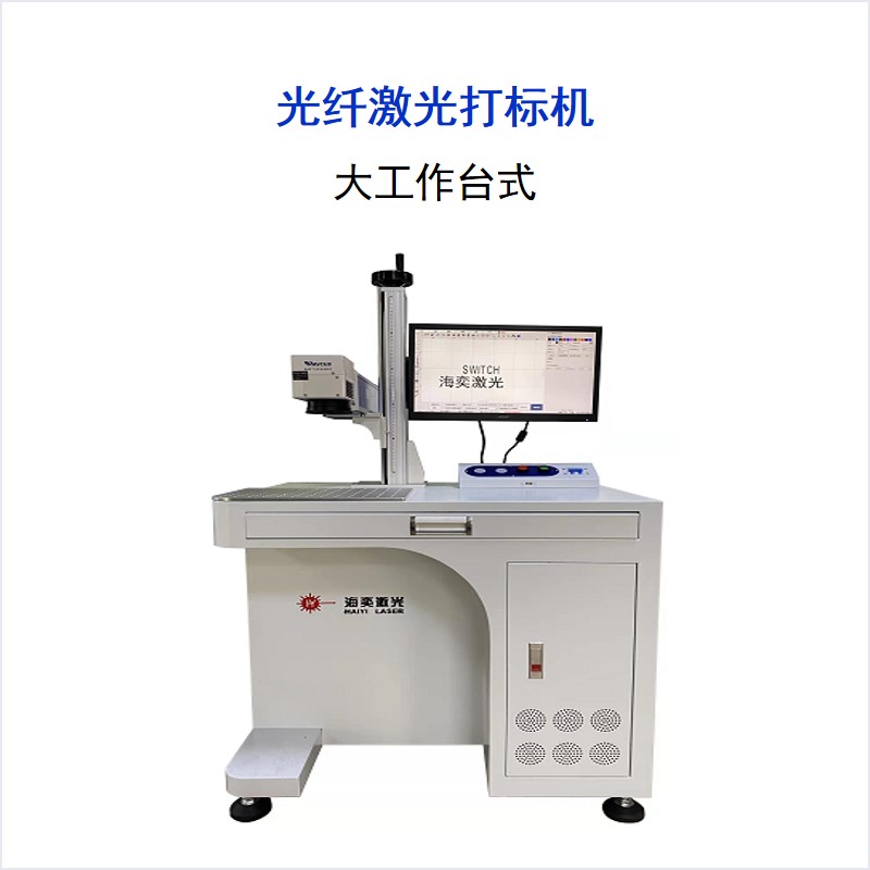  FB系列 大工作臺(tái)式