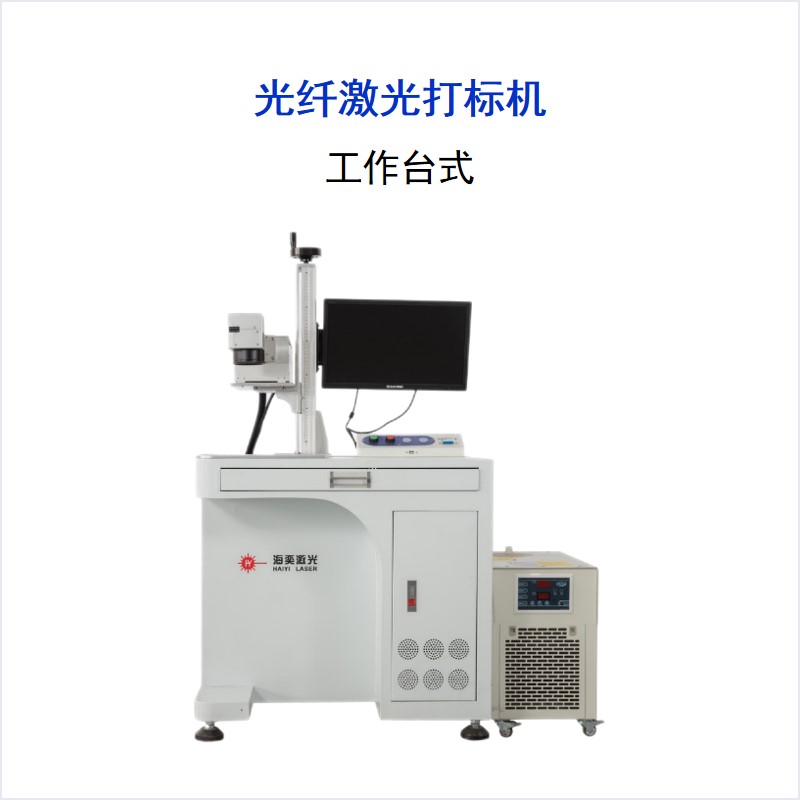 FB系列 高精度光纖激光打標機