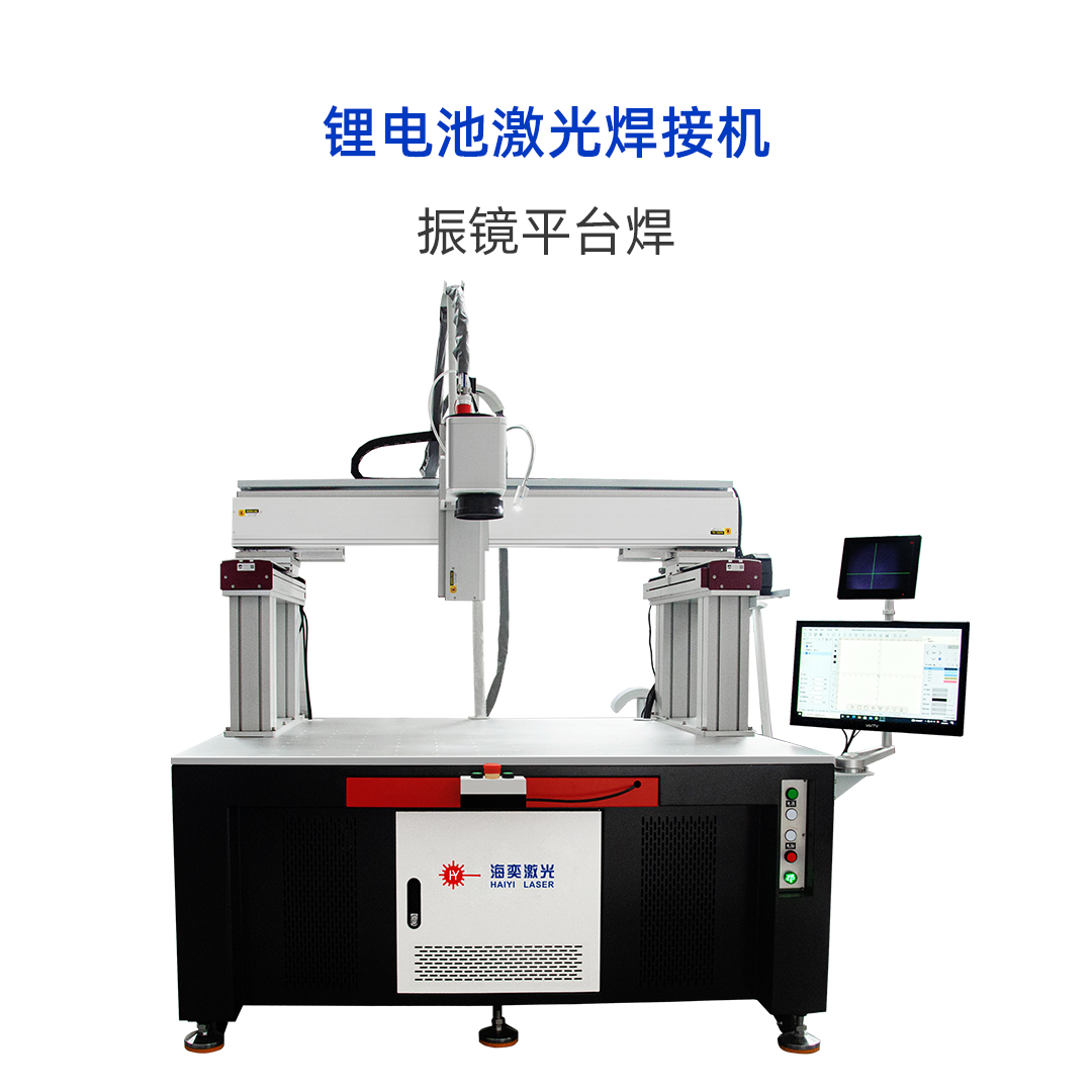  WZ系列-鋰電池激光焊接機